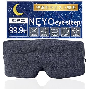 トトノエメガネ アイマスク 白（定価：25,600円） トトノエメガネ アイマスク 白（定価：25,600円